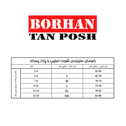 شورت پسرانه برهان تن پوش مدل اسلیپ کد 03-17 رنگ مشکی