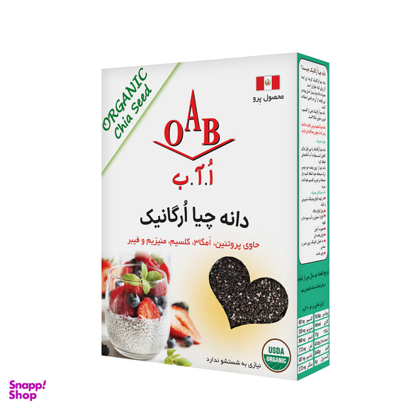دانه چیا ارگانیک اُ آ ب وزن 250 گرم