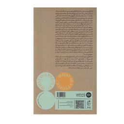 کتاب مردم چیست؟ اثر جمعی از نویسندگان انتشارات بان