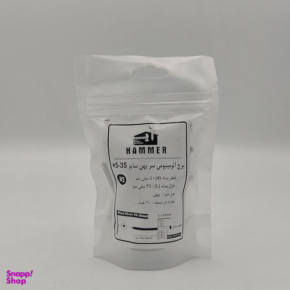 میخ پرچ هامر مدل 5x35mm-P بسته 25 عددی