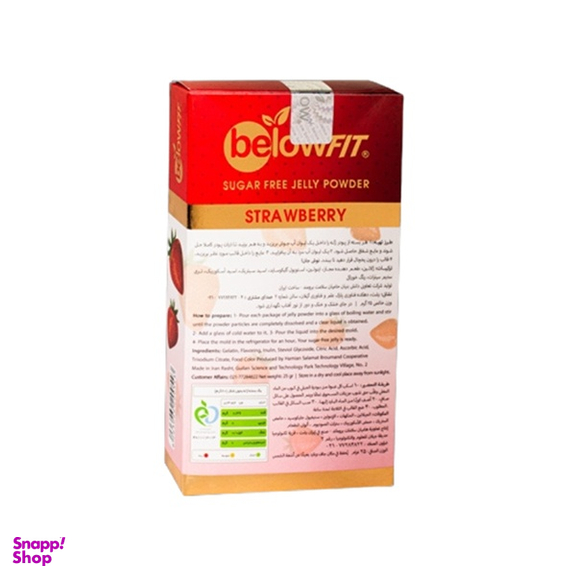 پودر ژله رژیمی توت فرنگی بیلوفیت وزن 25 گرم