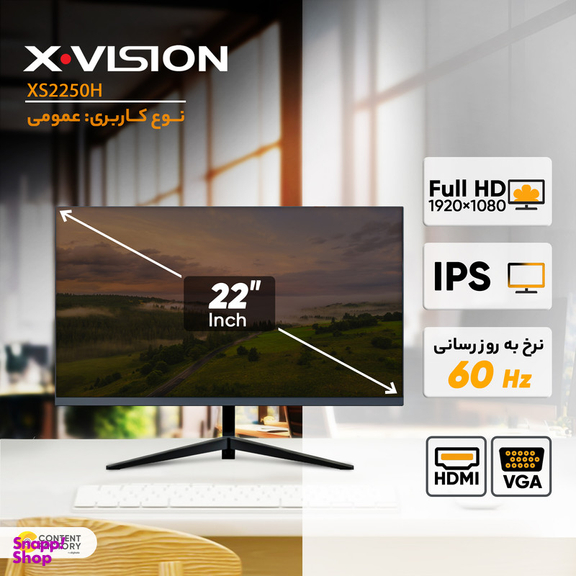 مانیتور سایز 22 اینچ ایکس ویژن مدل XS2250H