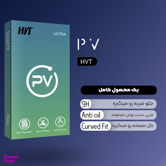 محافظ صفحه نمایش اچ وی تی مدل PV SuperD AntiStatic مناسب برای گوشی موبایل سامسونگ Galaxy A51 / A51 5G / A52 / A52 5G / A52s 5G / A53 5G / M31s / S20 FE / S20 FE 5G / S20 FE 2022