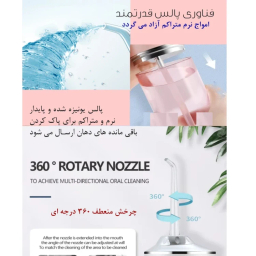 دستگاه شست و شوی دهان و دندان مدل A12