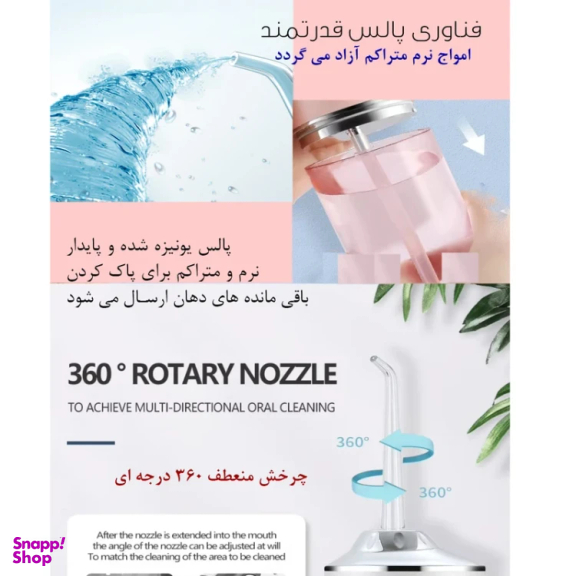 دستگاه شست و شوی دهان و دندان مدل A12