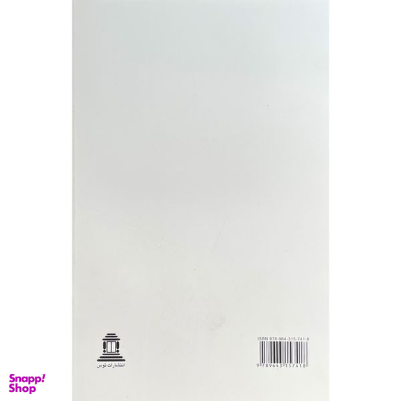 کتاب دو منظره و داستانهای ديگر اثر غزاله عليزاده انتشارات توس