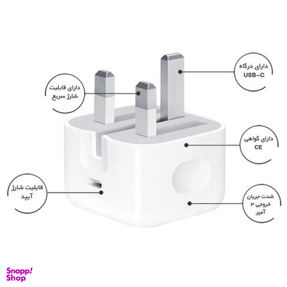 شارژر دیواری طرح اپل مدل فست شارژ PD 20W