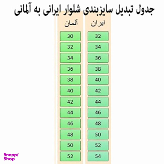 لگینگ زنانه اسمارا مدل 2508
