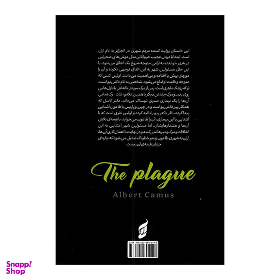 کتاب طاعون اثر آلبر کامو انتشارات آتیسا