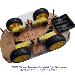 سازه رباتیک مهندسیکا مدل دو طبقه چهارچرخ ROBOT-4W