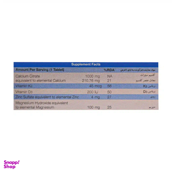 قرص کلسیم سوپراکل کی 2 نیچرز انلی بسته 30 عددی