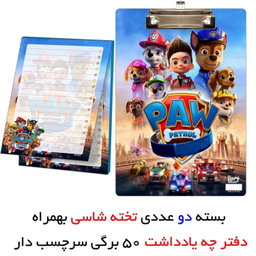 تخته شاسی A5 مستر راد مدل سگهای نگهبان کد 2408 به همراه کاغذ یادداشت