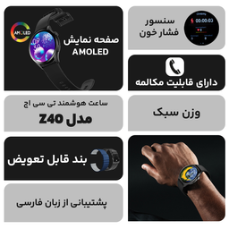 ساعت هوشمند تی سی اچ مدل Z40