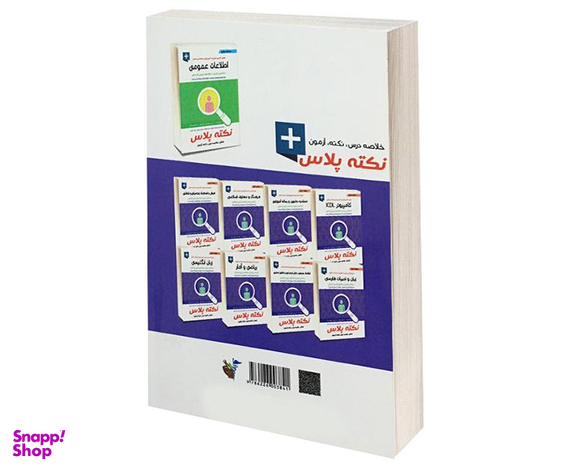 کتاب درسنامه جامع کامپیوتر ICDL اثر علی ذبیحی نشر آئین طب