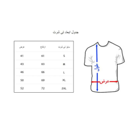 تیشرت آستین کوتاه مردانه به رسم مدل روز مادر کد 3399
