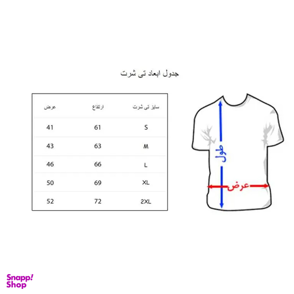 تیشرت آستین کوتاه مردانه به رسم مدل روز مادر کد 3399