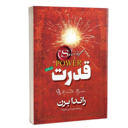 کتاب راز، معجزه شکرگزاری و قدرت اثر راندا برن نشر آزرمیدخت 3 جلدی