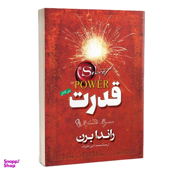 کتاب راز، معجزه شکرگزاری و قدرت اثر راندا برن نشر آزرمیدخت 3 جلدی