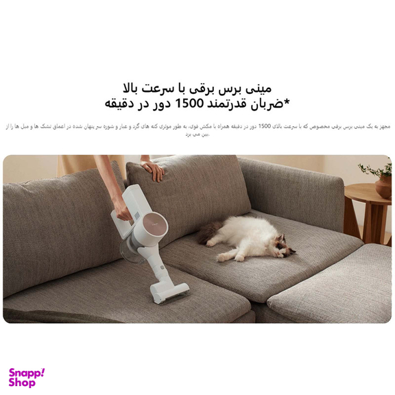 جارو شارژی شیائومی مدل G20 Global Version