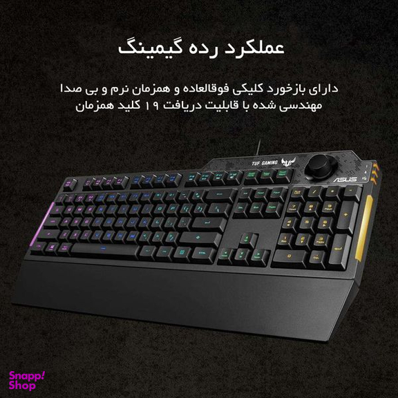 کیبورد مخصوص بازی ایسوس مدل TUF GAMING K1 RGB