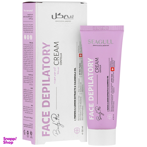 کرم موبر صورت سی گل مدل Beauty Pro مناسب انواع پوست حجم 50 میلی لیتر