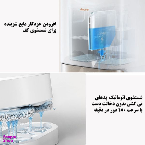 جاروبرقی دریم مدل S10 Pro Plus