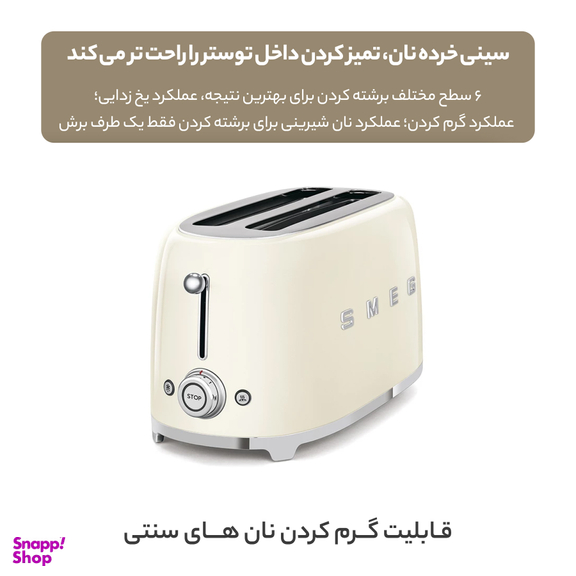 توستر اسمگ مدل TSF02CREU