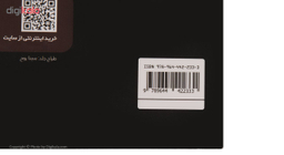 کتاب هانیبال اثر توماس هریس انتشارات البرز