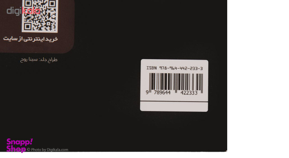 کتاب هانیبال اثر توماس هریس انتشارات البرز