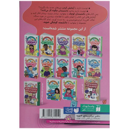 کتاب آزمايش علمي با گرما 8 اثر سوفي لاك وود نشر ذكر