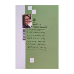 کتاب زندگی واقعی اثر شاروون سالزبرگ انتشارات فارابی