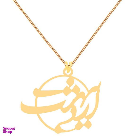 گردنبند طلا 18 عیار زنانه الن نار مدل 7090