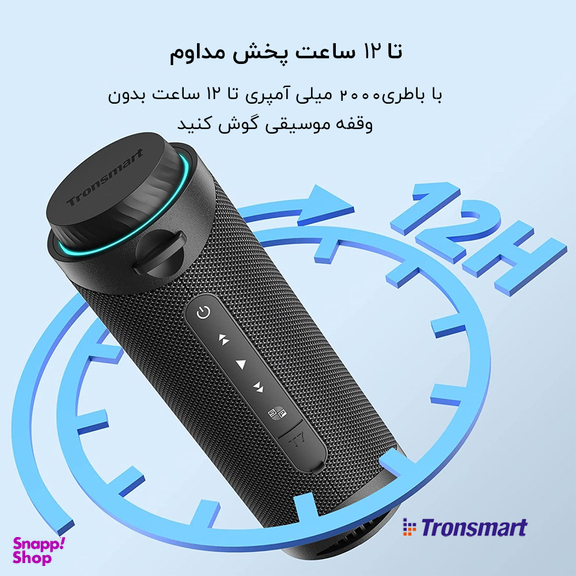 اسپیکر بلوتوثی قابل حمل ترونسمارت مدل T7