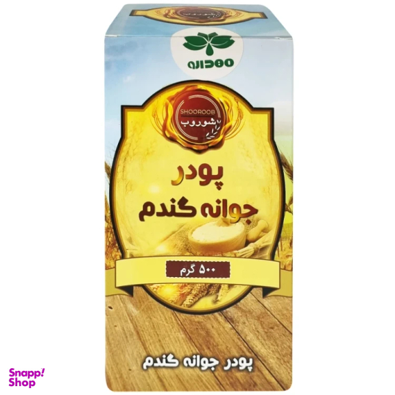 پودر جوانه گندم مهدارو وزن 500 گرم