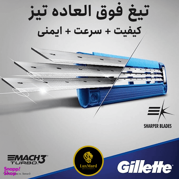 ژیلت مردانه مدل Mach 3 turbo اورجینال ( 1 دسته + 2 سر تیغ )