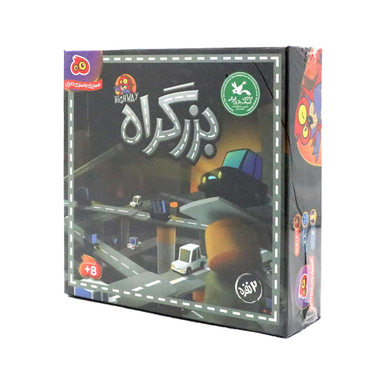 اسباب بازی هوگر مدل بزرگراه دو نفره