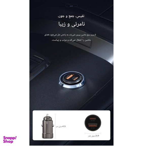 شارژر فندکی موبایل جووی کد JC-135