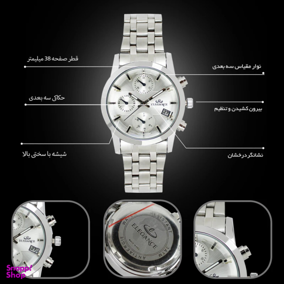 ساعت مچی عقربه ای زنانه الگانس مدل EZSS3030