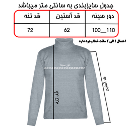 پلیور یقه اسکی مردانه مدل SR-E-B2 رنگ سرمه ای