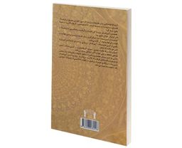 کتاب ایرانیان در دربار گورکانی اثر رحما بردبار انتشارات داریوش