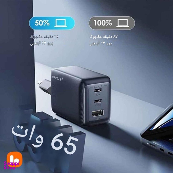 شارژر 65 وات اورایمو مدل HyperGaN 65