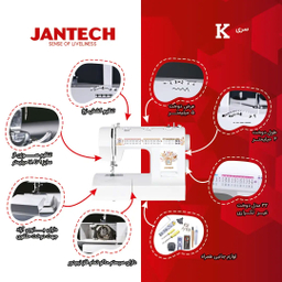چرخ خیاطی جانتک مدل k700