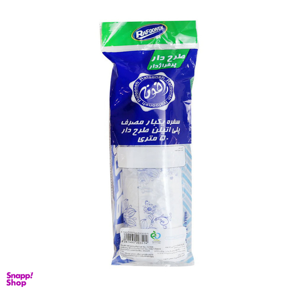 سفره یکبار مصرف رافونه مدل ply 50 رول 50 متری