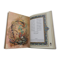 کتاب دیوان حافظ انتشارات نوین بصیر