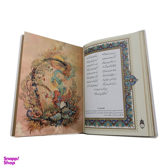 کتاب دیوان حافظ انتشارات نوین بصیر