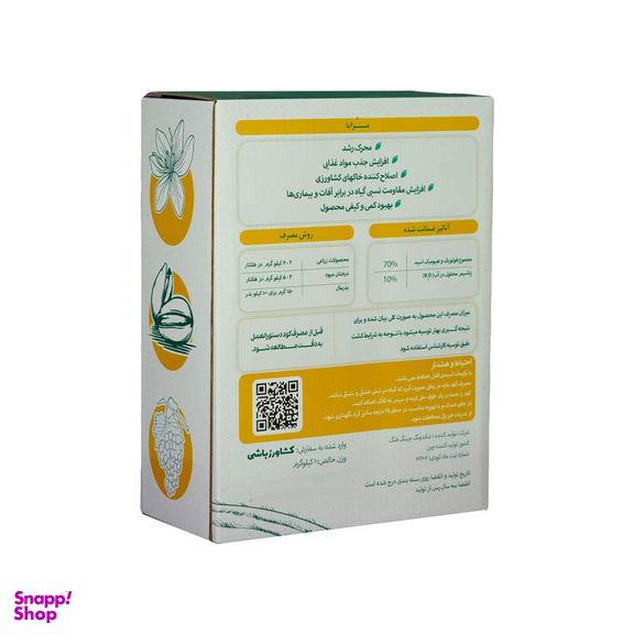 کود هیومیک اسید پودری کشاورزباشی مدل kb وزن یک کیلوگرم