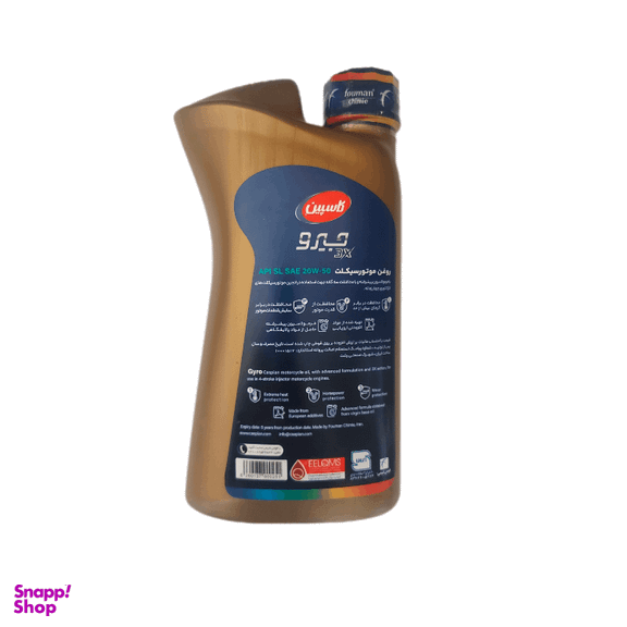روغن موتور سیکلت کاسپین مدل جیرو SL20-50 حجم 1 لیتر