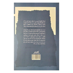 کتاب کانت و مسئله متافیزیک اثر مارتین هایدگر انتشارات نگاه معاصر