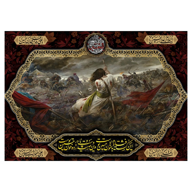 پرچم عزاداری محرم کد 404M034