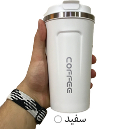 تراول ماگ مدل کافی ظرفیت 500 میلی لیتر